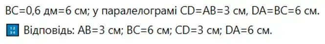 Зображення розв'язку задачі номер 150 з ГДЗ Геометрія 8 клас Бурда