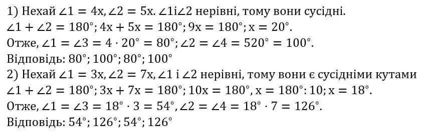 Зображення розв'язку задачі номер 160 з ГДЗ Геометрія 8 клас Бурда