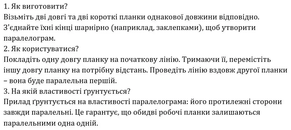 Зображення розв'язку задачі номер 177 з ГДЗ Геометрія 8 клас Бурда