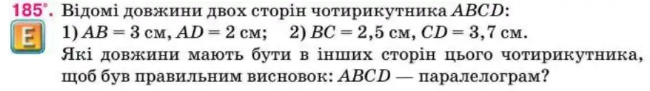 Зображення умови задачі номер 185 з підручника Геометрія 8 клас Бурда