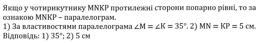 Зображення розв'язку задачі номер 189 з ГДЗ Геометрія 8 клас Бурда