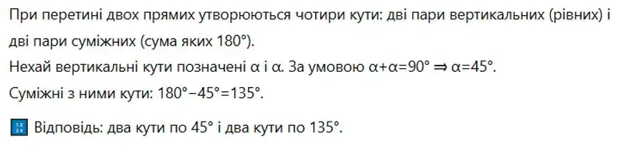 Зображення розв'язку задачі номер 19 з ГДЗ Геометрія 8 клас Бурда