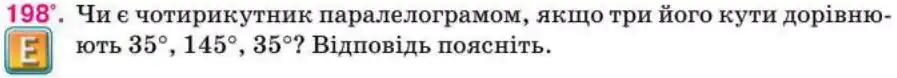 Зображення умови задачі номер 198 з підручника Геометрія 8 клас Бурда
