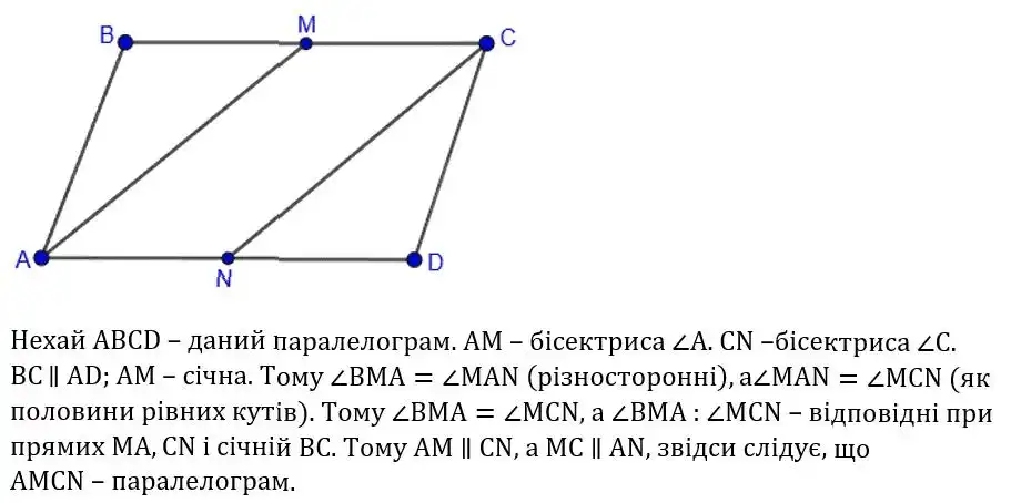 Зображення розв'язку задачі номер 209 з ГДЗ Геометрія 8 клас Бурда