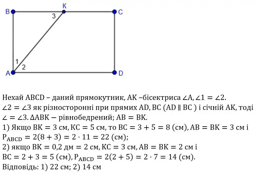 Зображення розв'язку задачі номер 253 з ГДЗ Геометрія 8 клас Бурда