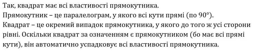 Зображення розв'язку задачі номер 283 з ГДЗ Геометрія 8 клас Бурда