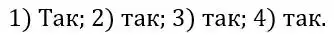 Зображення розв'язку задачі номер 285 з ГДЗ Геометрія 8 клас Бурда