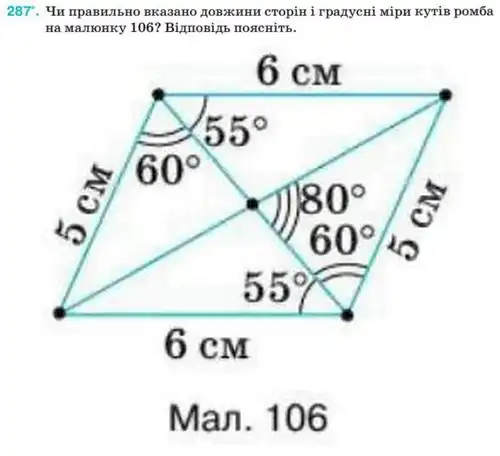 Зображення умови задачі номер 287 з підручника Геометрія 8 клас Бурда