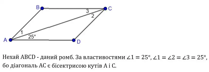 Зображення розв'язку задачі номер 289 з ГДЗ Геометрія 8 клас Бурда