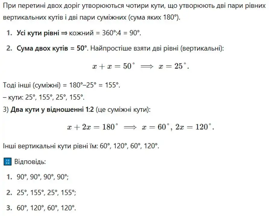 Зображення розв'язку задачі номер 29 з ГДЗ Геометрія 8 клас Бурда