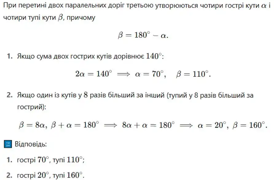 Зображення розв'язку задачі номер 30 з ГДЗ Геометрія 8 клас Бурда
