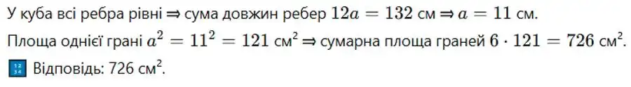 Зображення розв'язку задачі номер 313 з ГДЗ Геометрія 8 клас Бурда
