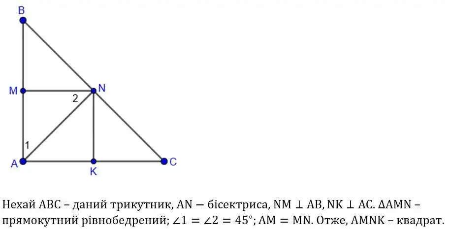 Зображення розв'язку задачі номер 326 з ГДЗ Геометрія 8 клас Бурда