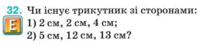 Зображення умови задачі номер 32 з підручника Геометрія 8 клас Бурда