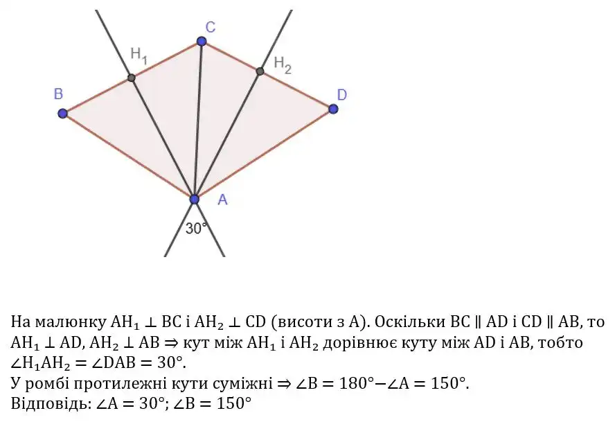 Зображення розв'язку задачі номер 331 з ГДЗ Геометрія 8 клас Бурда
