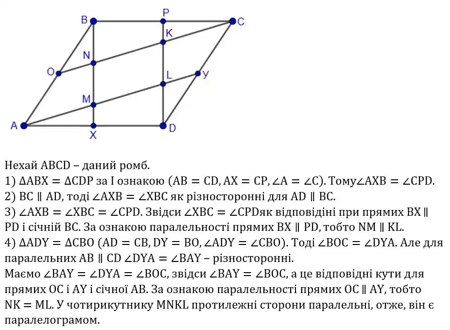 Зображення розв'язку задачі номер 332 з ГДЗ Геометрія 8 клас Бурда