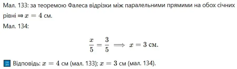 Зображення розв'язку задачі номер 348 з ГДЗ Геометрія 8 клас Бурда