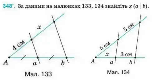 Зображення умови задачі номер 348 з підручника Геометрія 8 клас Бурда