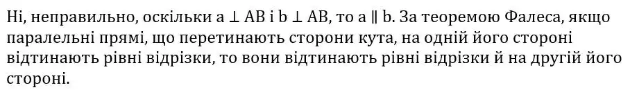 Зображення розв'язку задачі номер 349 з ГДЗ Геометрія 8 клас Бурда