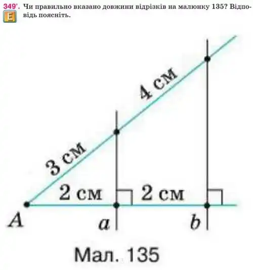 Зображення умови задачі номер 349 з підручника Геометрія 8 клас Бурда