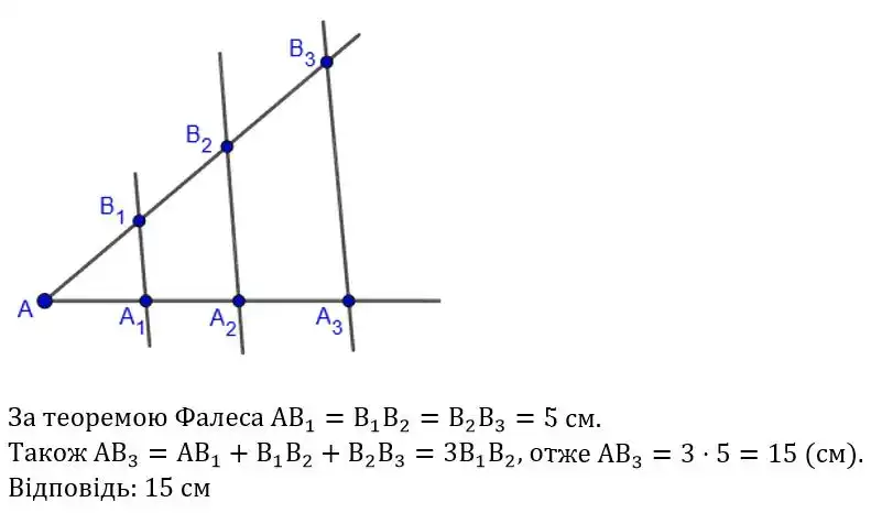 Зображення розв'язку задачі номер 351 з ГДЗ Геометрія 8 клас Бурда