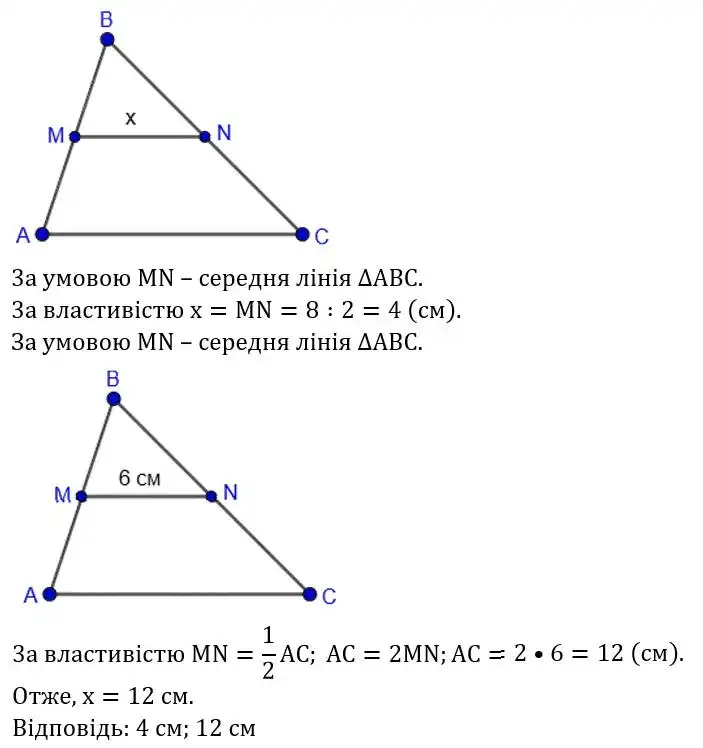 Зображення розв'язку задачі номер 355 з ГДЗ Геометрія 8 клас Бурда