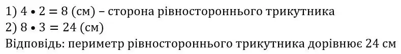 Зображення розв'язку задачі номер 364 з ГДЗ Геометрія 8 клас Бурда