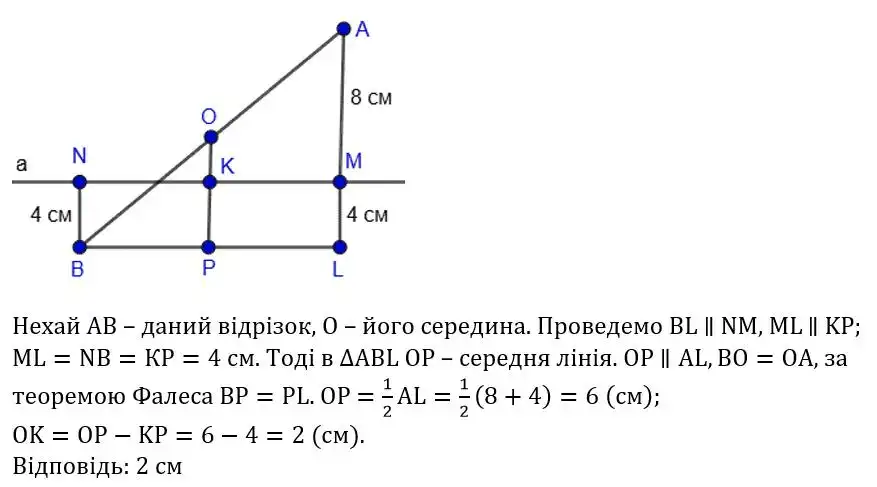 Зображення розв'язку задачі номер 378 з ГДЗ Геометрія 8 клас Бурда
