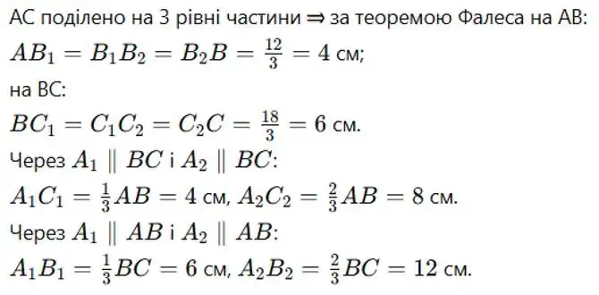 Зображення розв'язку задачі номер 383 з ГДЗ Геометрія 8 клас Бурда