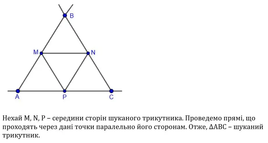 Зображення розв'язку задачі номер 392 з ГДЗ Геометрія 8 клас Бурда