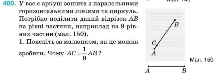 Зображення умови задачі номер 400 з підручника Геометрія 8 клас Бурда