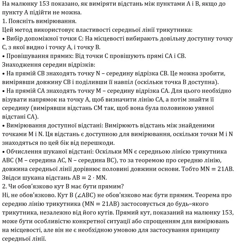 Зображення розв'язку задачі номер 403 з ГДЗ Геометрія 8 клас Бурда