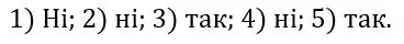 Зображення розв'язку задачі номер 410 з ГДЗ Геометрія 8 клас Бурда
