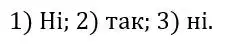 Зображення розв'язку задачі номер 411 з ГДЗ Геометрія 8 клас Бурда