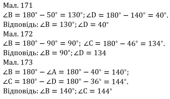 Зображення розв'язку задачі номер 415 з ГДЗ Геометрія 8 клас Бурда