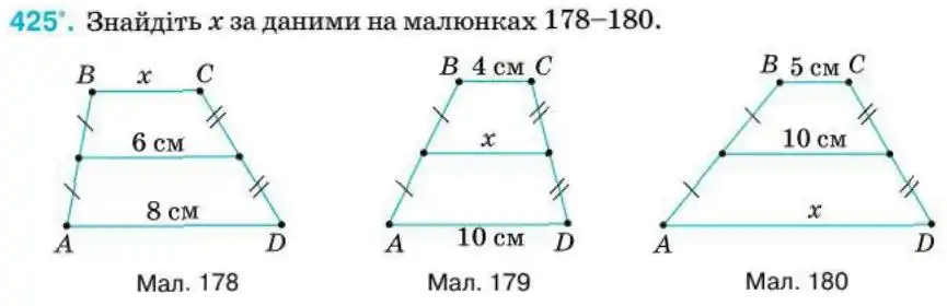 Зображення умови задачі номер 425 з підручника Геометрія 8 клас Бурда