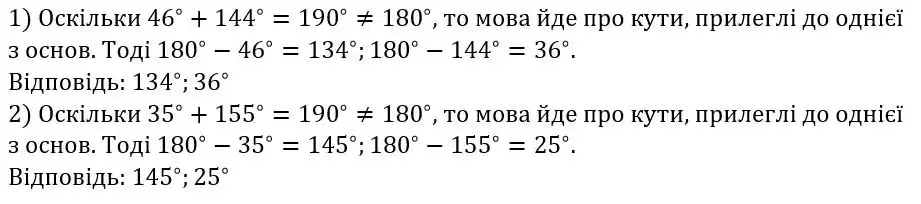 Зображення розв'язку задачі номер 434 з ГДЗ Геометрія 8 клас Бурда