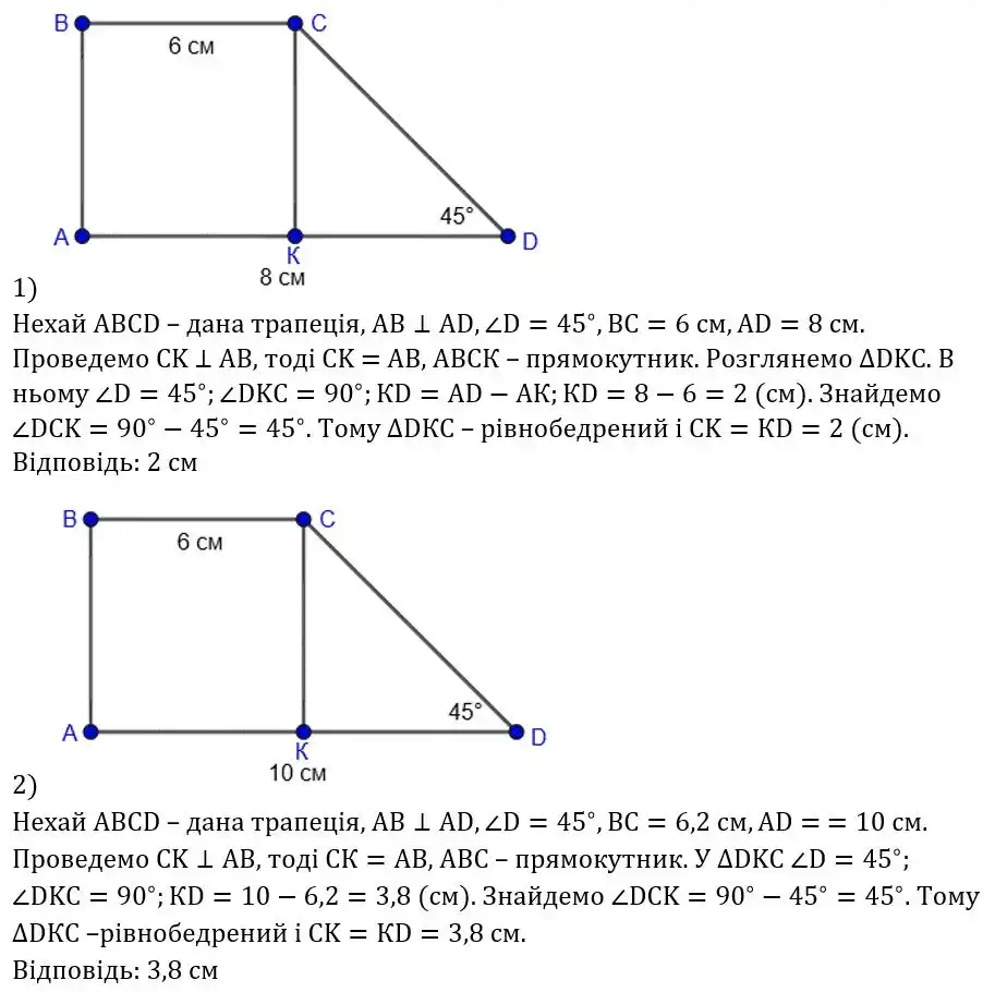 Зображення розв'язку задачі номер 436 з ГДЗ Геометрія 8 клас Бурда