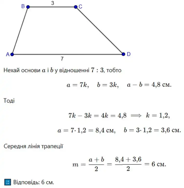 Зображення розв'язку задачі номер 451 з ГДЗ Геометрія 8 клас Бурда