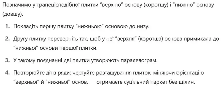 Зображення розв'язку задачі номер 463 з ГДЗ Геометрія 8 клас Бурда