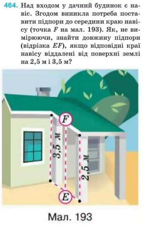 Зображення умови задачі номер 464 з підручника Геометрія 8 клас Бурда
