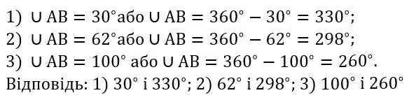 Зображення розв'язку задачі номер 478 з ГДЗ Геометрія 8 клас Бурда
