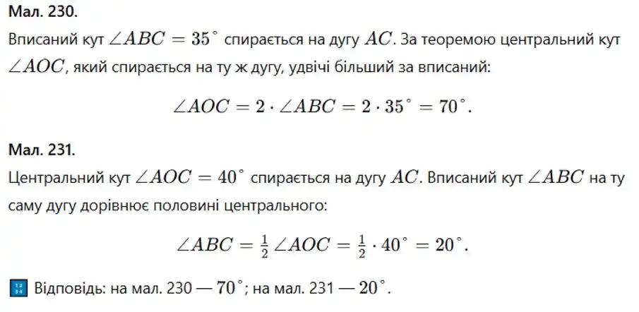 Зображення розв'язку задачі номер 484 з ГДЗ Геометрія 8 клас Бурда