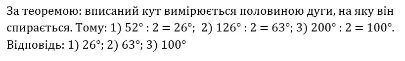 Зображення розв'язку задачі номер 485 з ГДЗ Геометрія 8 клас Бурда