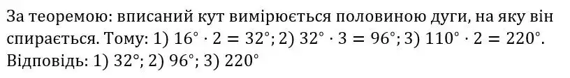 Зображення розв'язку задачі номер 486 з ГДЗ Геометрія 8 клас Бурда