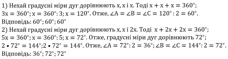 Зображення розв'язку задачі номер 488 з ГДЗ Геометрія 8 клас Бурда