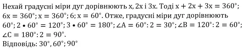 Зображення розв'язку задачі номер 489 з ГДЗ Геометрія 8 клас Бурда