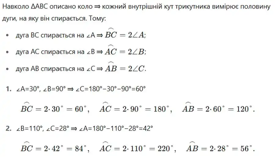 Зображення розв'язку задачі номер 490 з ГДЗ Геометрія 8 клас Бурда