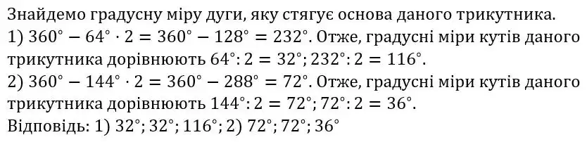 Зображення розв'язку задачі номер 492 з ГДЗ Геометрія 8 клас Бурда