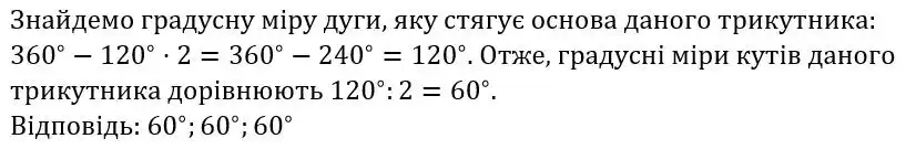 Зображення розв'язку задачі номер 493 з ГДЗ Геометрія 8 клас Бурда